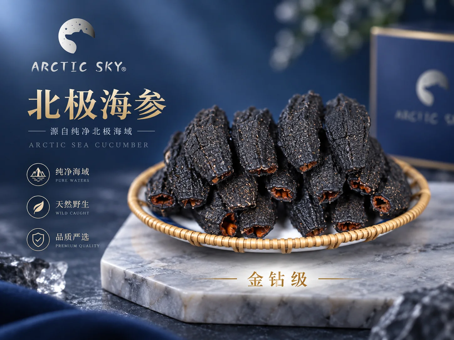 北极天空加拿大北大西洋海参产品资料图1
