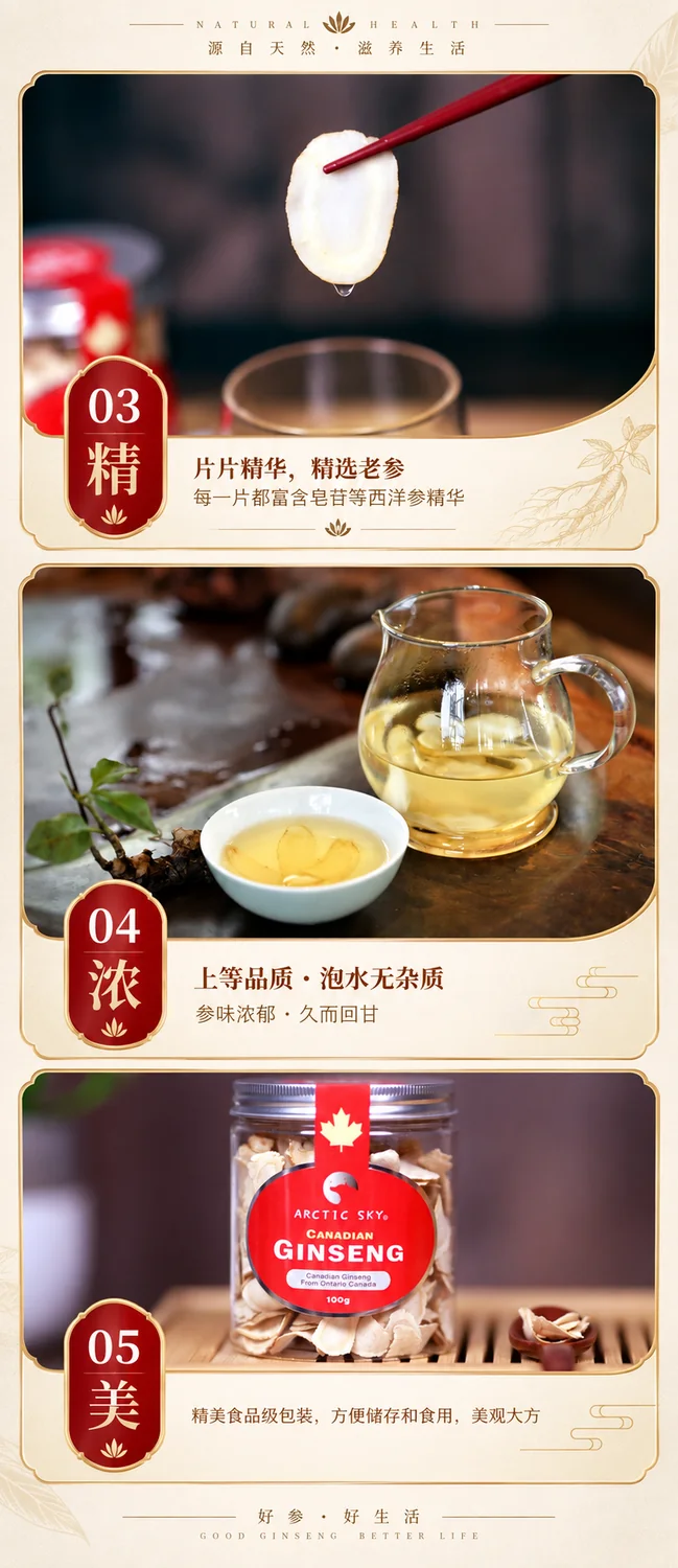 安省西洋参原枝产品资料图2