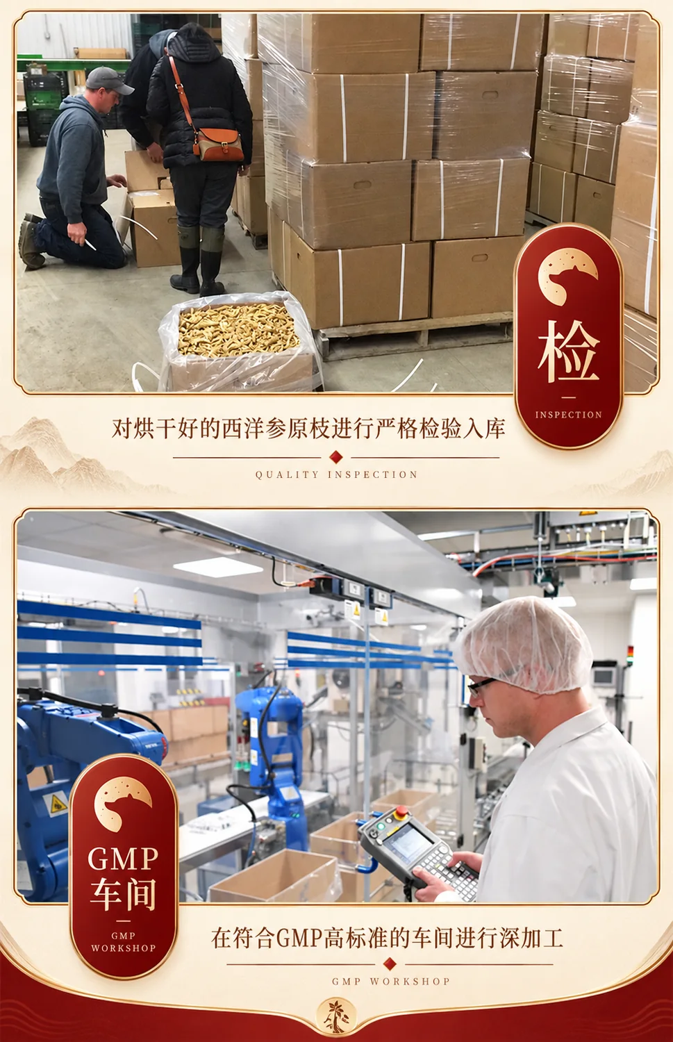 安省西洋参原枝产品资料图5