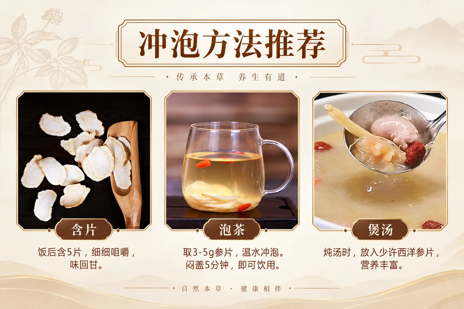 安省西洋参原枝产品资料图6